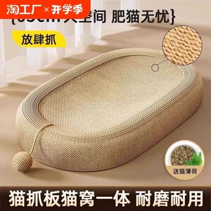 剑麻猫抓板猫窝一体耐磨不掉屑耐抓猫爪板猫咪用品猫抓盆麻绳超大