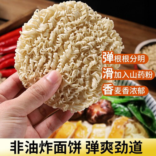 独立包装铁棍山药面饼山药方便面早餐代餐炒面火锅麻辣烫袋装家用