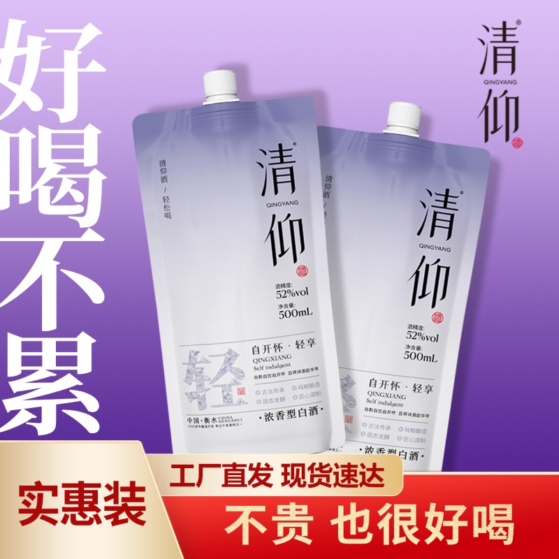 清仰轻享浓香型纯粮粮食白酒