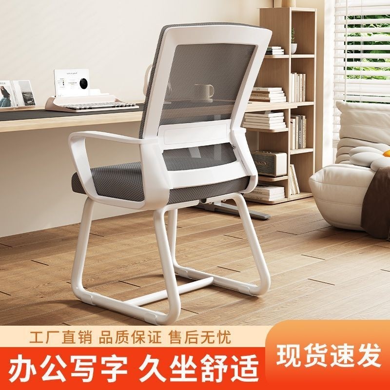 电脑椅子舒适久坐办公座椅会议椅宿舍大学生靠背椅家用舒服书桌凳