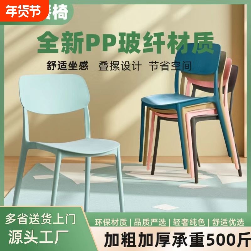 北欧塑料餐椅简约家用成人椅子靠背椅餐厅结实轻奢叠放书房高级