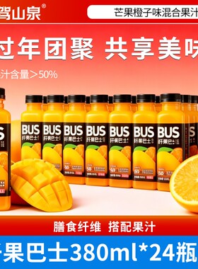 纤果巴士果汁饮料380ml*24瓶整箱