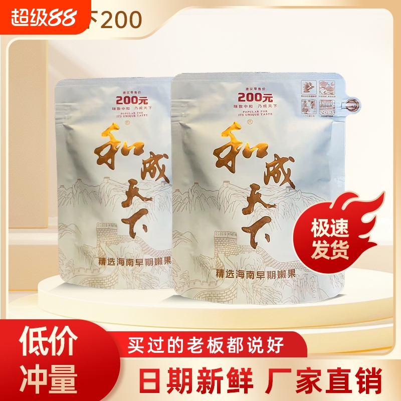 和成天下200元高端槟榔白虹贯日海南日期新鲜内袋版散装包邮批发