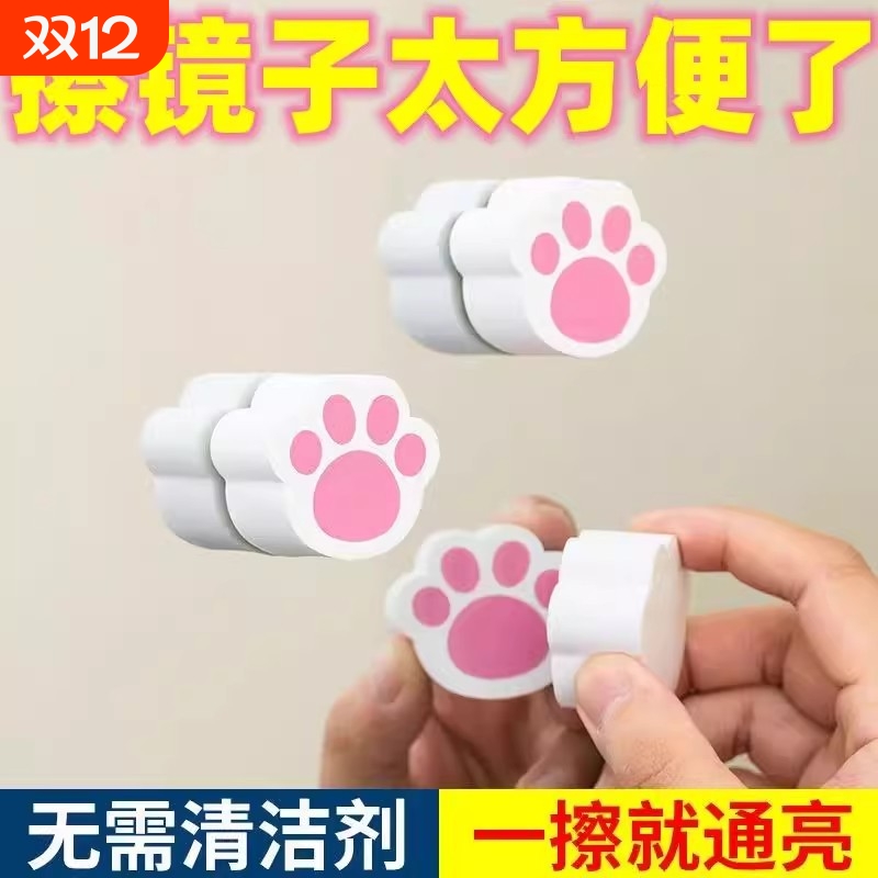 猫爪镜面擦魔力擦浴室玻璃镜子水龙头去污不留痕神器除垢清洁海绵