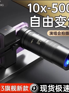 2023新款手机望远镜长焦镜头外置演唱会拍摄神器变焦镜头长焦专用