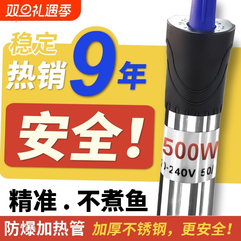 加热棒鱼缸自动恒温加温棒加温器乌龟加热器小型不锈钢变频控温