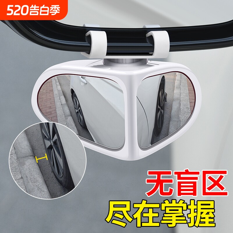 汽车前后轮盲区镜360度车头后视镜小圆镜多功能盲点倒车辅助神器