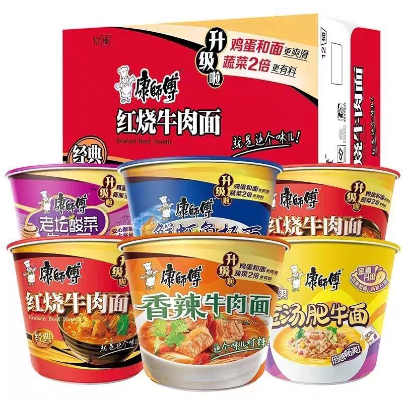 康师傅方便面经典桶装藤椒爆椒鲜虾牛肉面批发夜宵速食整箱
