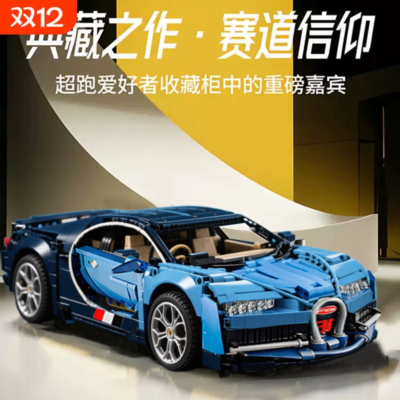 【全网热销】布加迪威龙车模