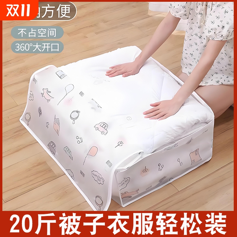 大容量被子收纳袋衣服棉被防水防潮家用整理袋装衣物专用袋子压缩