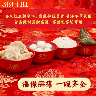 认干亲碗筷三件套宝宝周岁食福碗一次性红碗老人过寿宴碟子家用