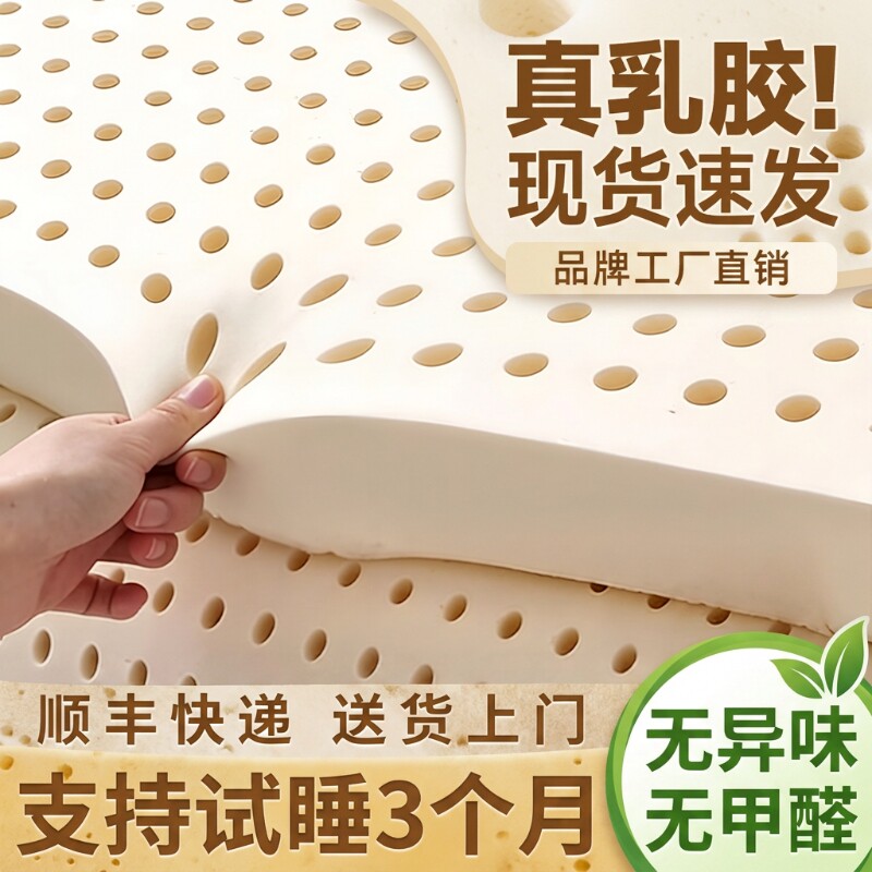 泰国进口乳胶床垫软垫家用1.8米学生宿舍90x200海绵橡胶硅胶薄垫图片