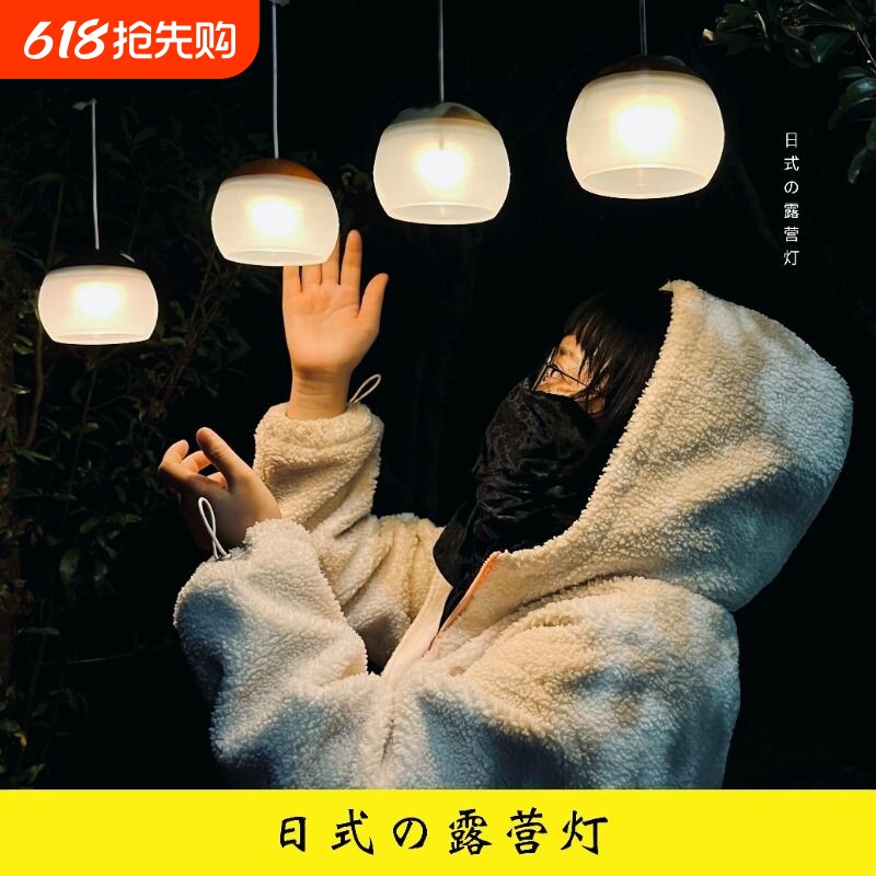 有耀者露营户外照明灯LED营地帐篷灯便携野营灯充电灯挂式长续航