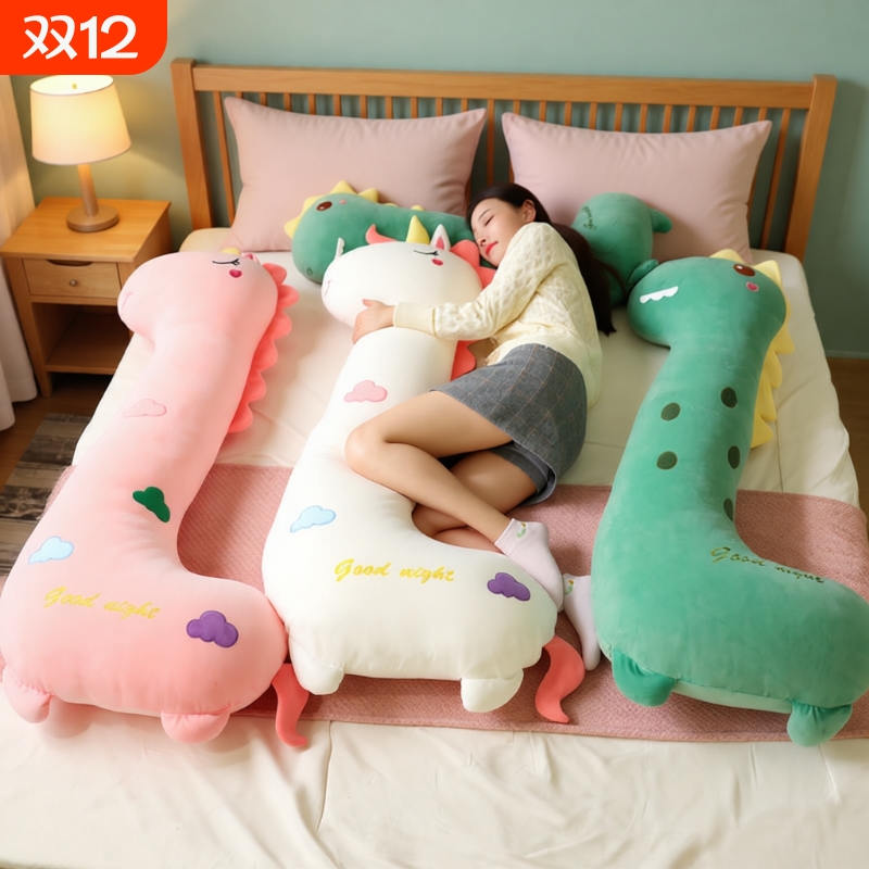 睡觉夹腿玩偶长条可拆洗