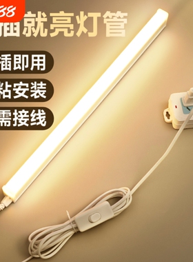 led灯管长条家用日光灯管插电即亮超亮80W照明灯台灯护眼卧室灯罩