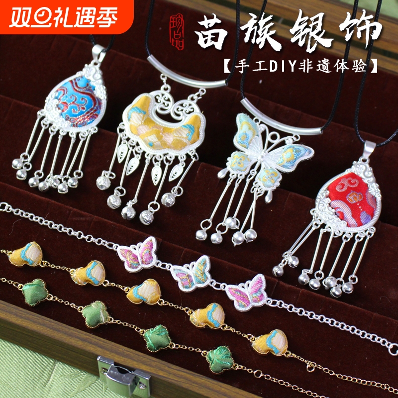 非遗手工宋锦diy材料包项链吊坠挂件国风毛衣链礼物葫芦手作手链