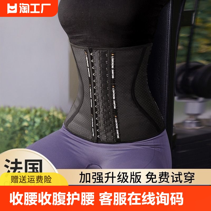 乳胶收腹束腰束缚带健身运动专用