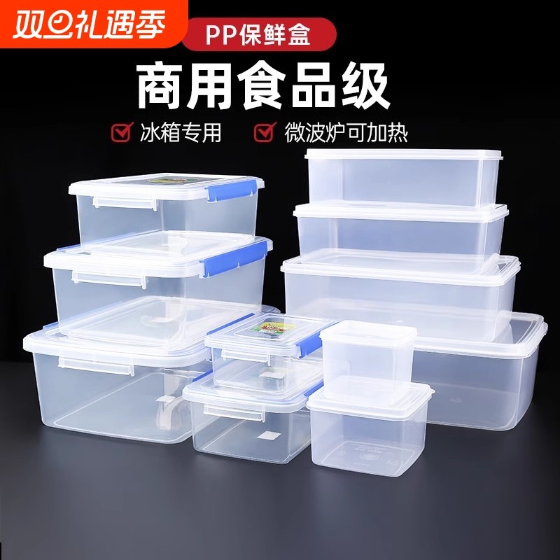 【源头工厂】食品级多功能保鲜盒
