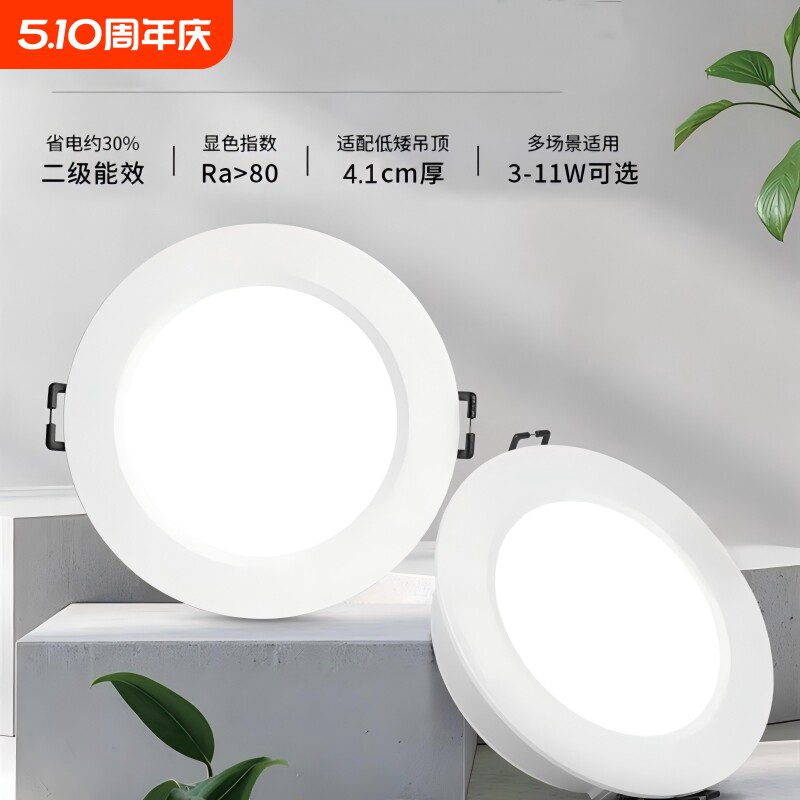 筒灯led嵌入式超薄高亮家用客厅三色变光节能天花开孔吊顶灯具