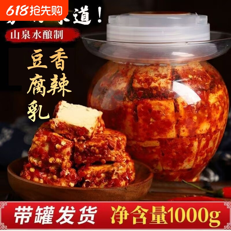 湖南白溪特产香辣豆腐乳手工霉豆腐下饭菜酱豆腐毛豆腐非遗特色
