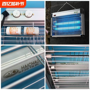 110V-130V灭蚊灯启辉器4-22W日光灯跳泡C2启动起跳器灭蝇灭蚊灯