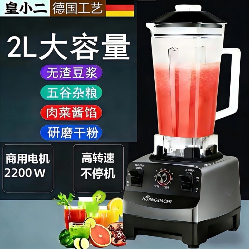 破壁机沙冰机多功能商用榨汁机图片
