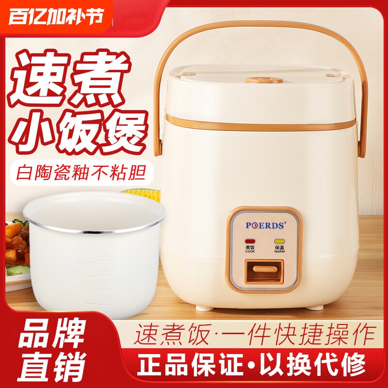 电饭煲1到2人3人4人2025新款一人宿舍家用迷你煮饭小半球型电饭锅