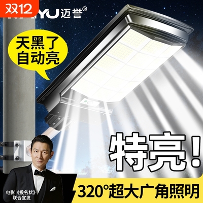太阳能户外灯家用庭院灯2025新款感应农村大功率照明路灯院子防水