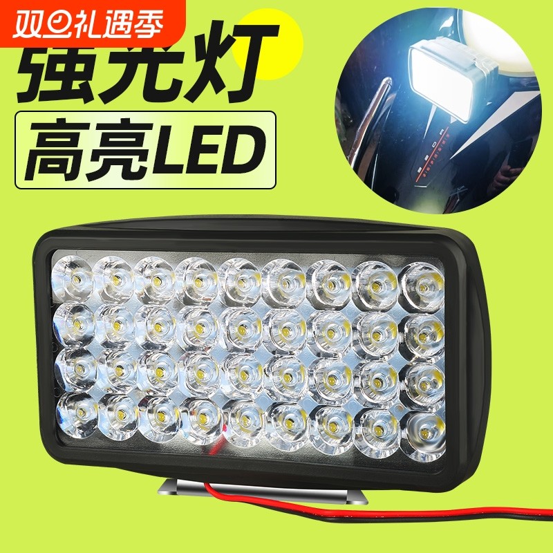 摩托车灯超亮led大灯电动三轮车灯强光前照改装外置透镜射灯铺路