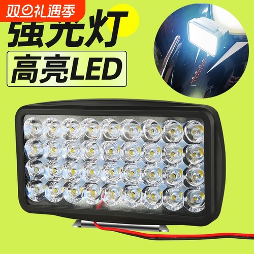 摩托车灯超亮led大灯电动三轮车灯强光前照改装外置透镜射灯铺路