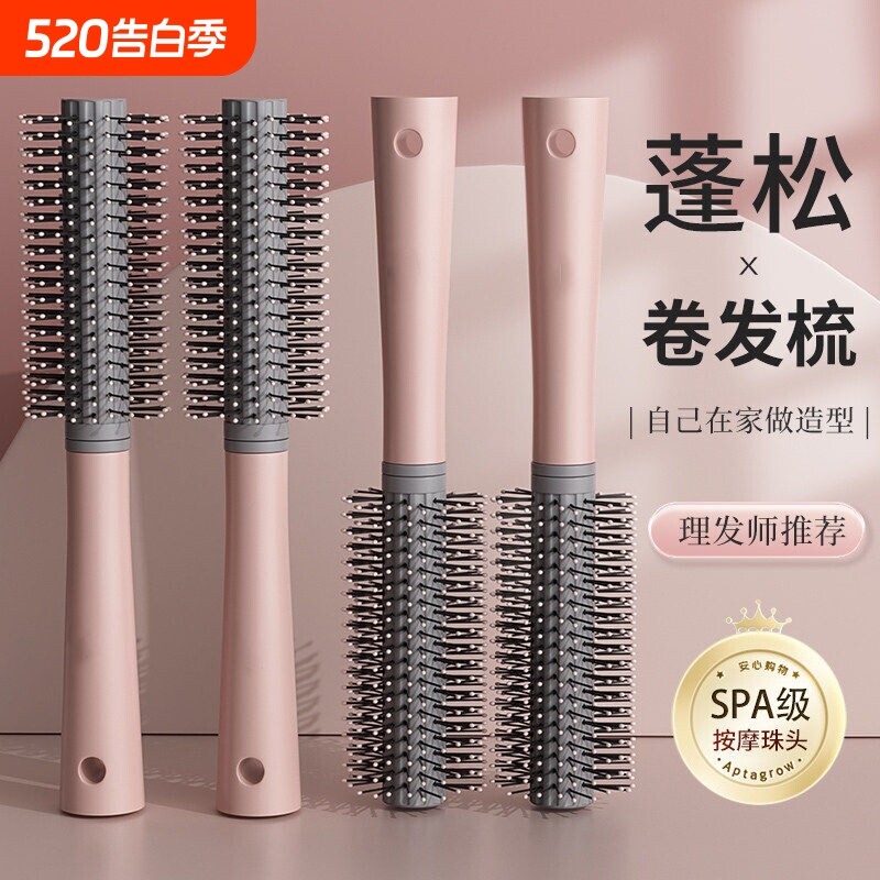 卷发梳女士专用长发内扣圆筒滚梳子发型师吹头发蓬松造型专用神器