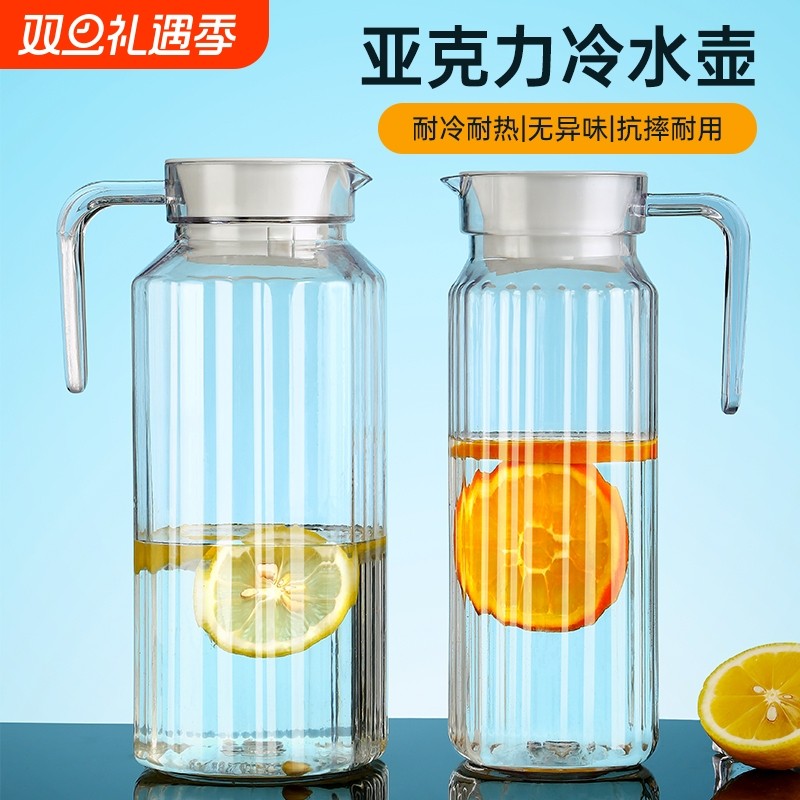 亚克力扎壶耐高温塑料泡茶壶大容量商用冷水壶饭店专用餐厅茶水壶