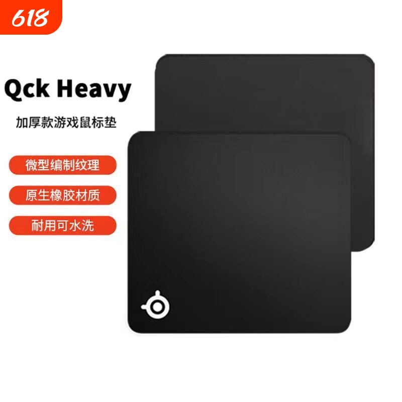 游戏鼠标垫游戏电竞qck桌垫橡胶大号6mm加厚细面顺滑电竞防滑垫子