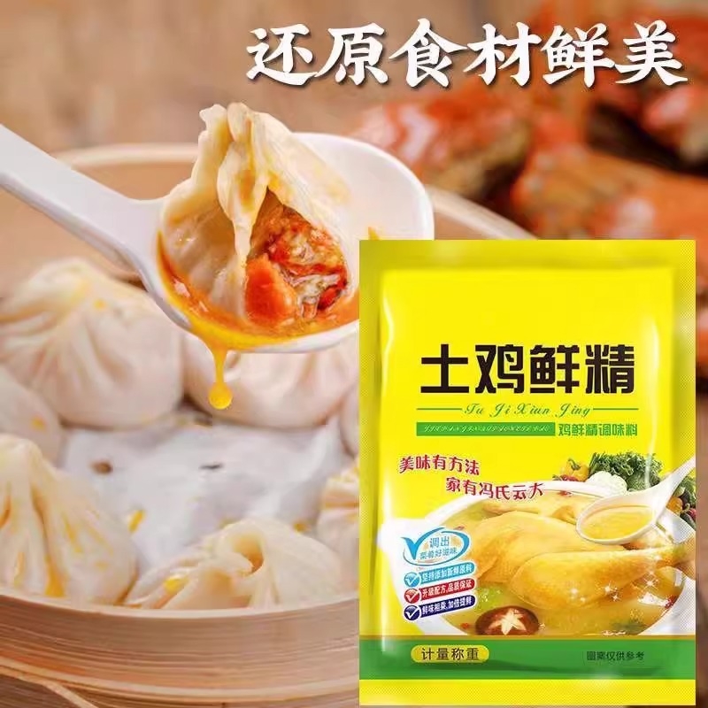 土鸡鲜鸡精大袋装味精提味家用调味料增鲜火锅炒菜50g
