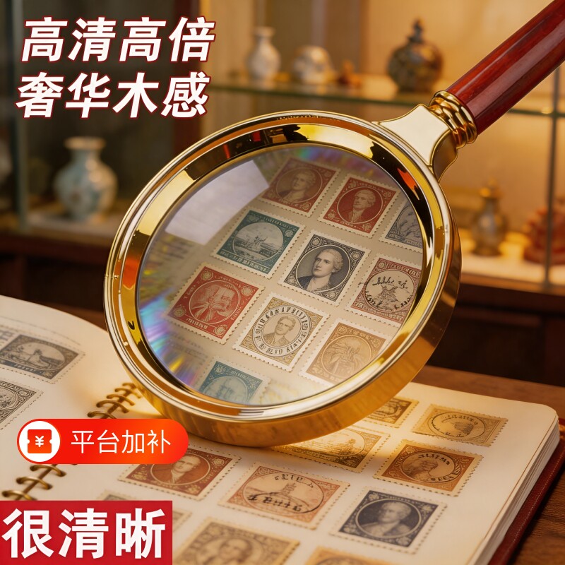 超高清放大镜高倍进口扩大镜儿童中老年人阅读鉴定携带手持超清看书电