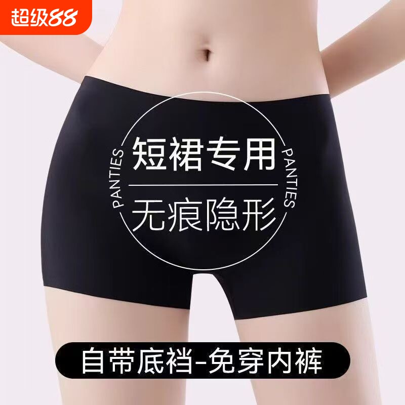 夏季薄款冰丝无痕女安全裤图片