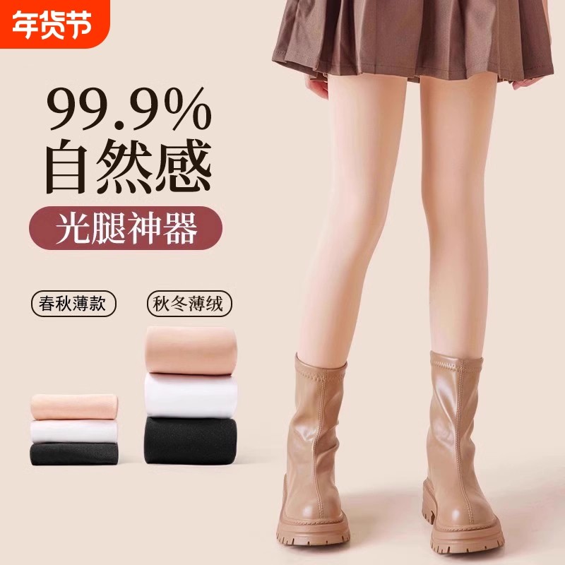 女童光腿神器春秋款薄绒肤色连裤袜秋冬季加厚丝袜儿童肉色打底裤,童装/婴儿装/亲子装,儿童袜子(0-16岁),淘宝优惠券,粉丝福利购,淘宝优惠卷