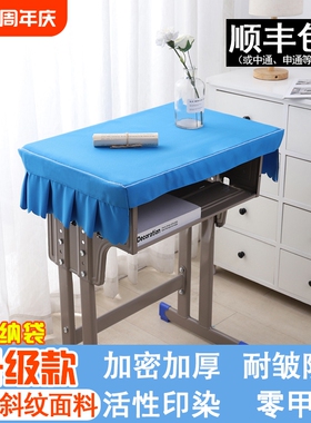 抗菌小学生桌布桌套桌罩学校学习桌教室课桌套蓝色课桌套罩垫湖蓝