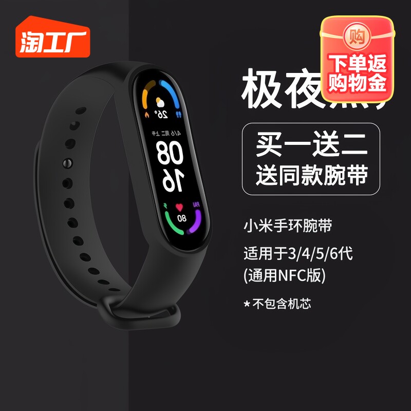 适用小米手环8/7/6/5/4腕带手表3表带nfc三四五六七八代智能502替换带运动硅胶软个性潮男高级创意透明女生怎么样,好用不?
