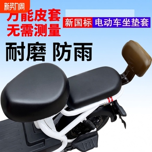电动自行车电瓶车坐垫套防晒防水加厚皮革小型座套防雨通用前后座