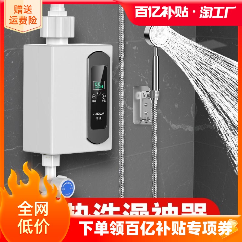 即热式电热水器家用变频恒温淋浴小型洗澡过水速热热租房用卫生间属于什么档次？