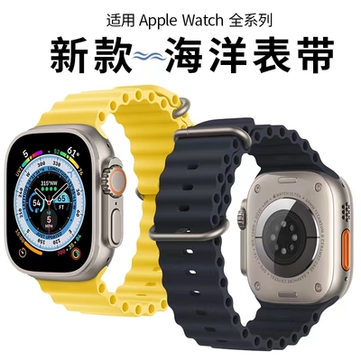 华强北顶配智能手表海洋表带