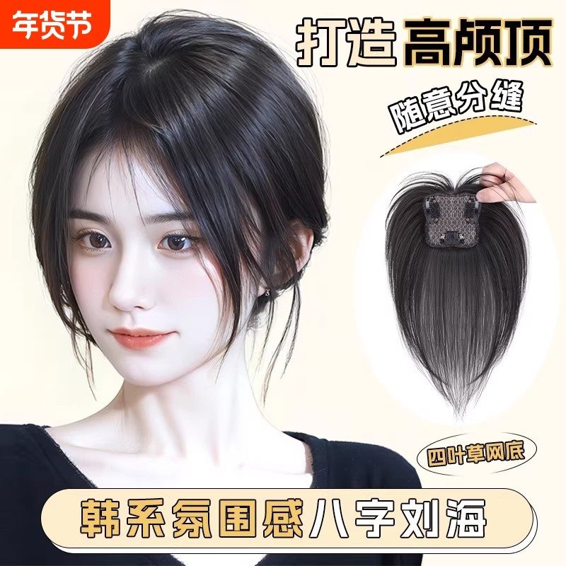 假发女片头顶八字刘海假发片增发量蓬松高颅顶遮白发神器假发刘海