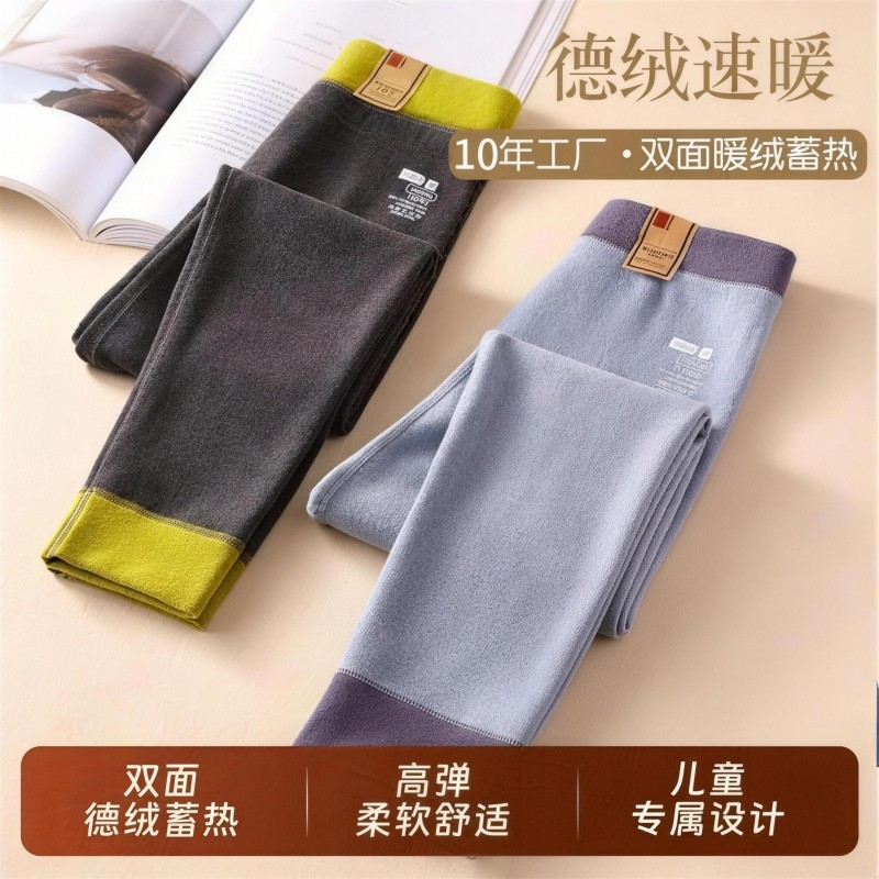 德绒男童秋裤秋冬季儿童保暖裤内穿女童加绒打底裤子学生校服神器,童装/婴儿装/亲子装,保暖裤,淘宝优惠券,粉丝福利购,淘宝优惠卷