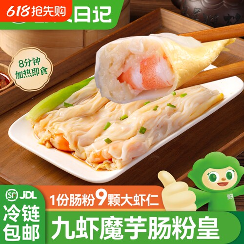 野人日记九虾魔芋肠粉皇