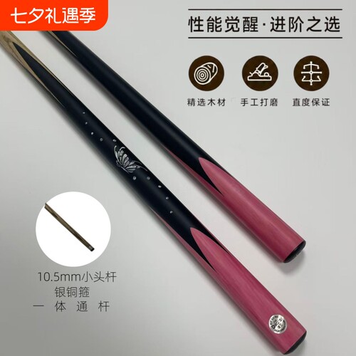 新手入门球房美式桌球杆专业级台球杆小头杆中式黑八斯诺克白蜡木