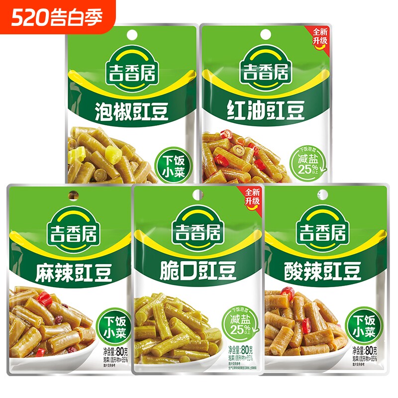 吉香居豇豆80g四川泡椒豇豆脆口红油豇豆麻辣香辣下饭酸豆角