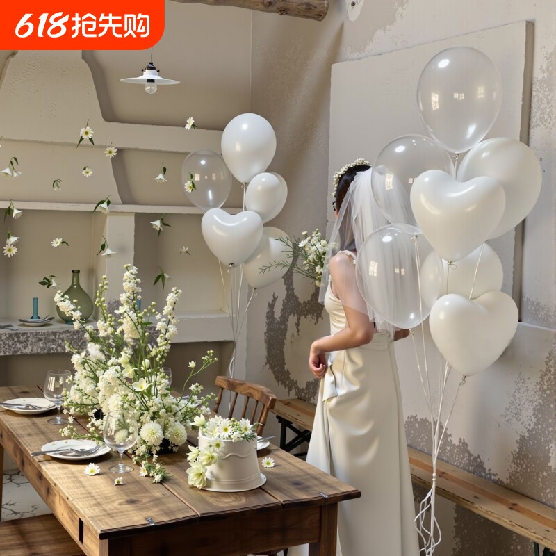 2026款ins简约白色爱心气球表白求婚结婚写真拍照道具透明波波
