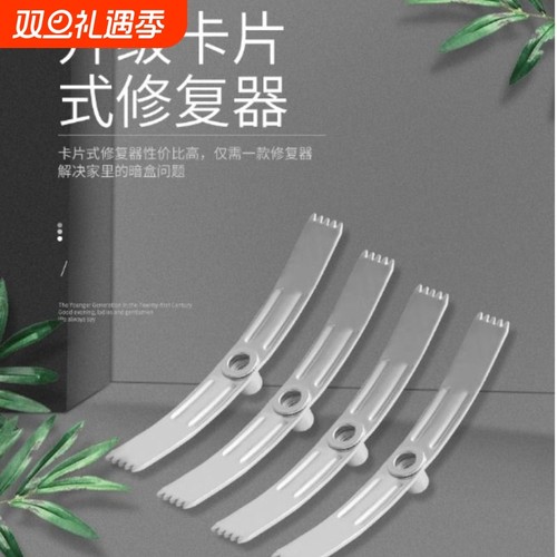 86型修复器插座底盒|千人回购