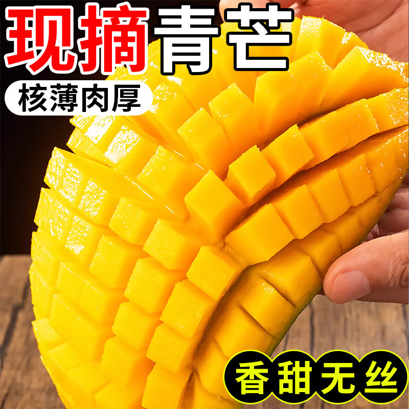 催熟新鲜应季大青芒果肉厚孕妇水果整箱批发包邮大果源头香蕉现摘